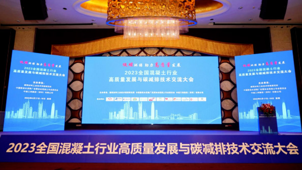 祝賀特固德商砼、綠色城市公司再獲殊榮