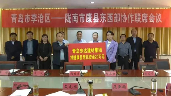 東達(dá)！守望相助、愛(ài)心永恒